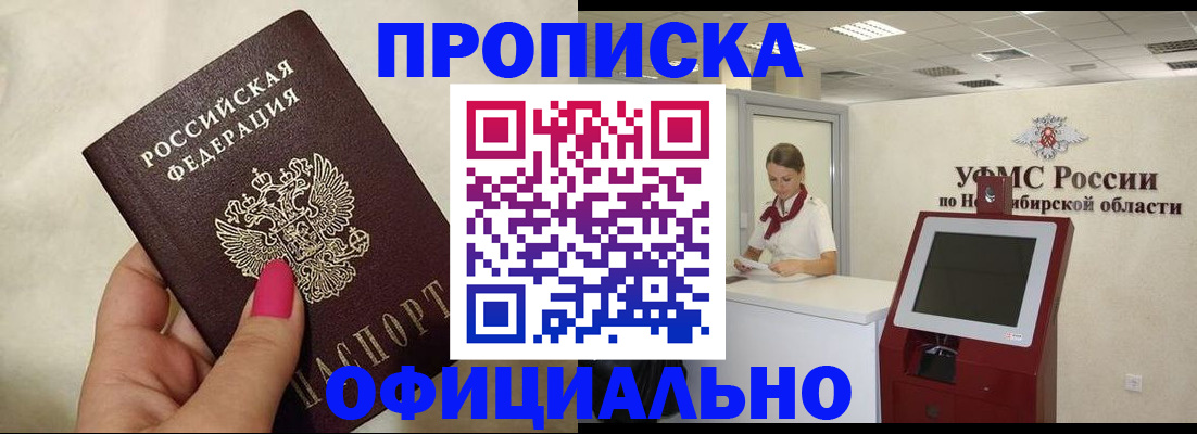 прописка для военкомата в Нерюнгри