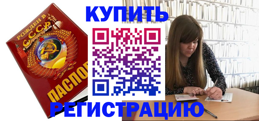 прописка для военкомата в Нерюнгри