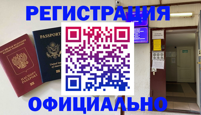 прописка ребенка в Нерюнгри