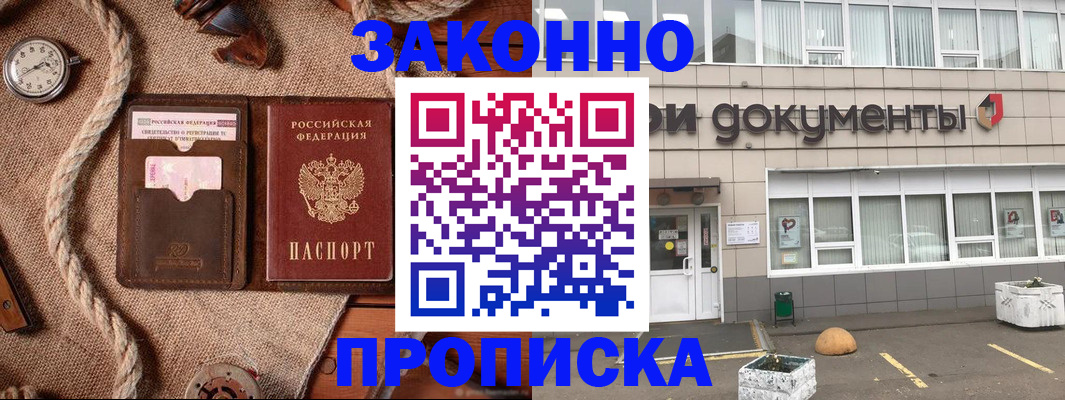 временная регистрация гарантия в Нерюнгри